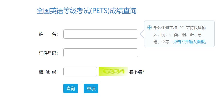 2023年9月广东公共英语一级成绩查
