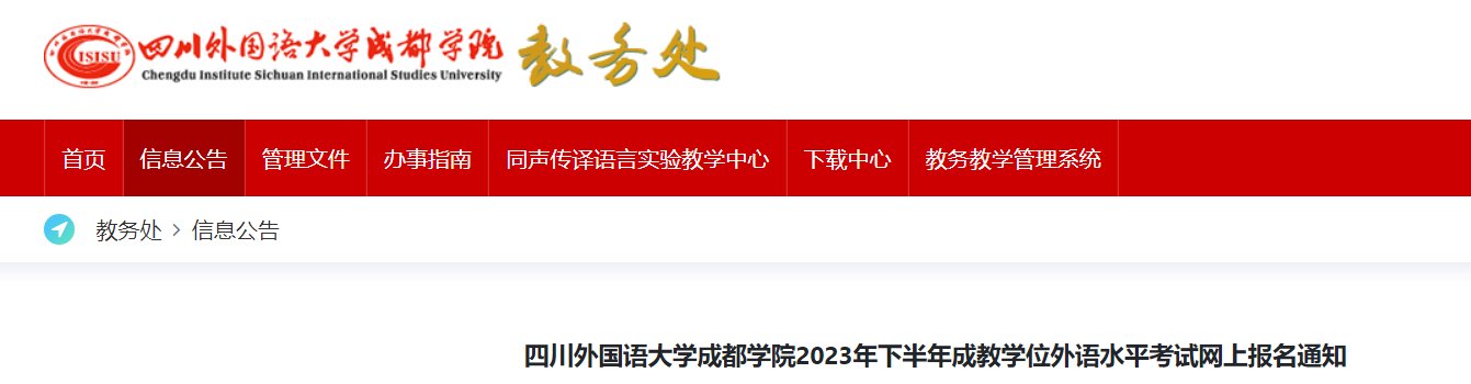 （四川）西南科技大学2025年1月成