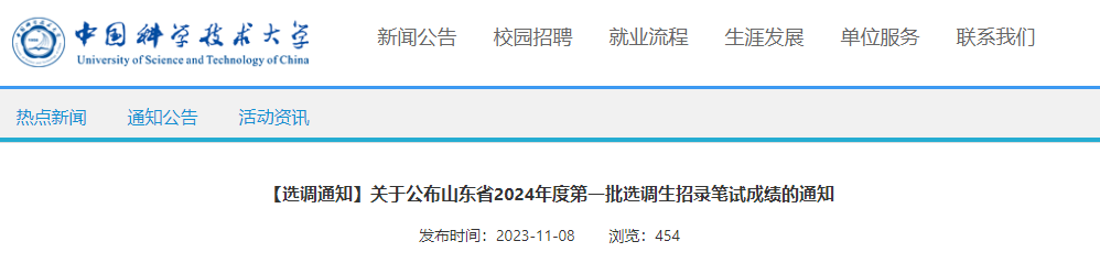 2024年1月30日左右