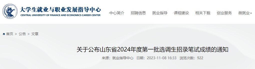 2024年12月4日起