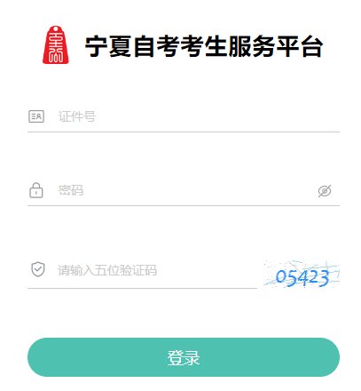 2025年下半年宁夏吴忠自考成绩查询