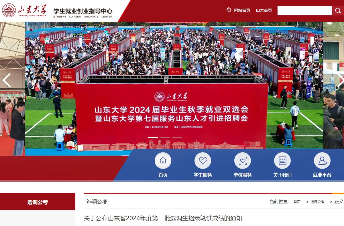 2024年北京市公安局昌平分局辅警雅