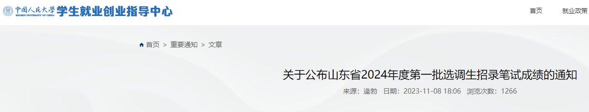 2025年宁夏招录选调生笔试成绩（5