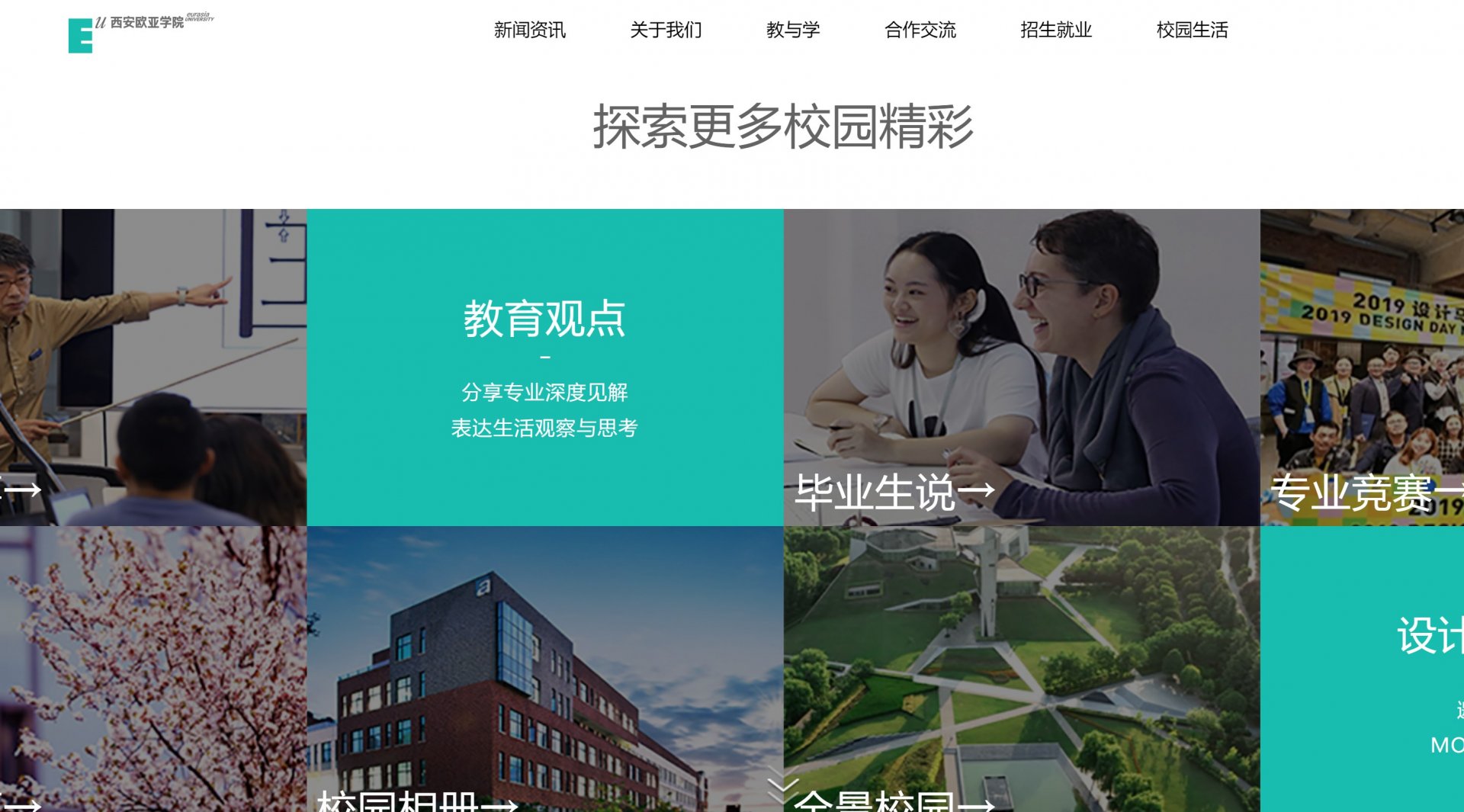 陕西西安交通大学2025寒假放假时间