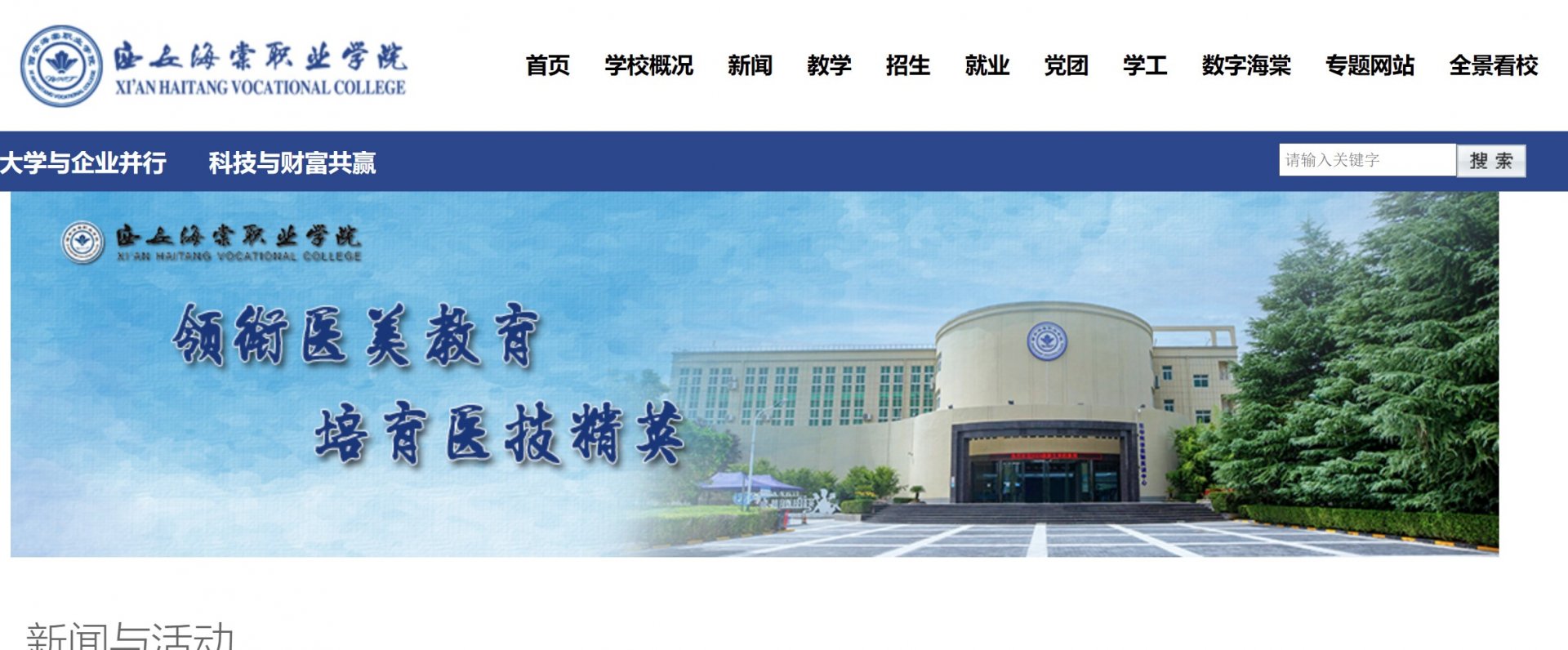 //www.xaiu.edu.cn/