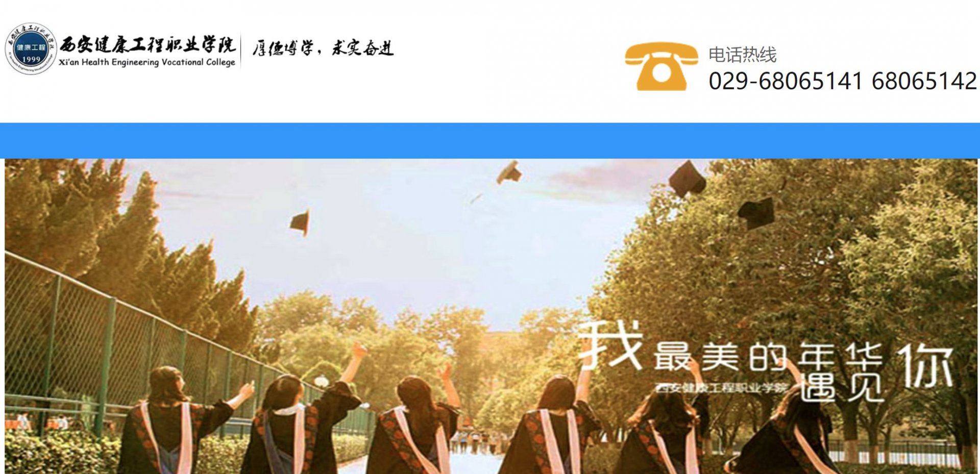 西安航空职业技术雅博app官网登录入