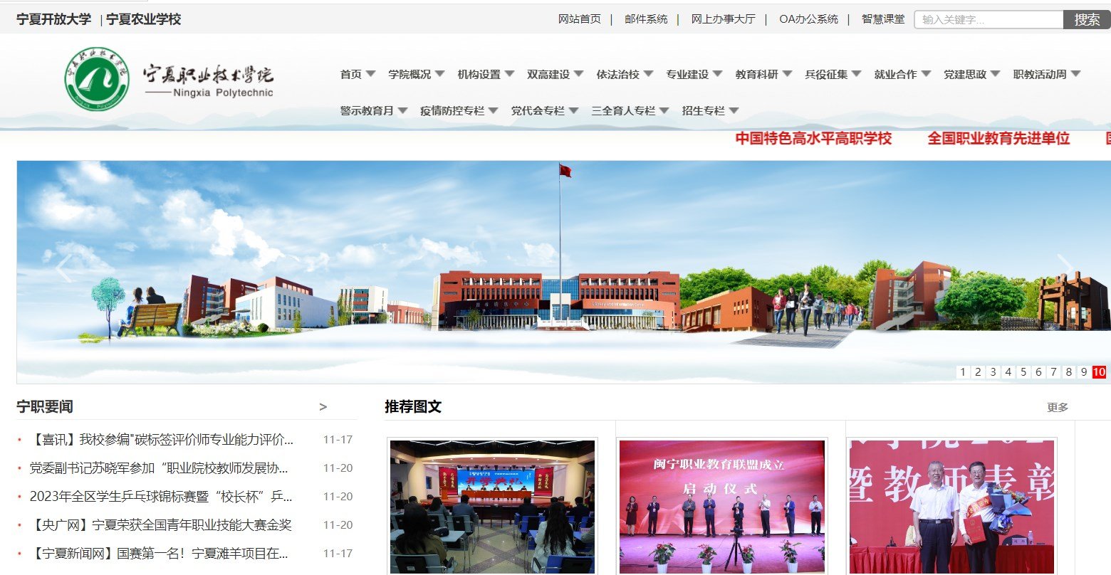 宁夏中小学籍管理系统网站在线查询