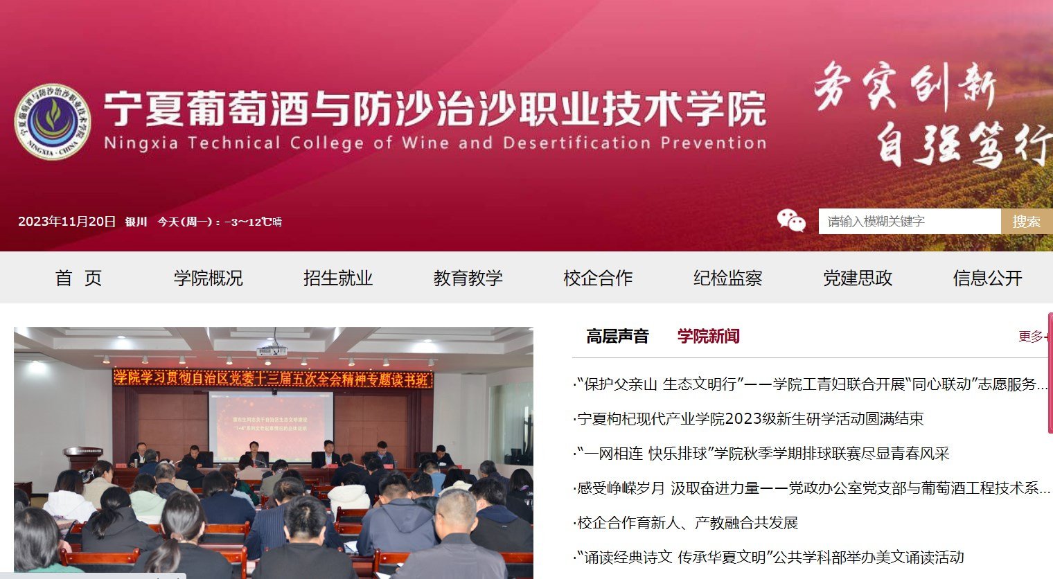 宁夏职业技术雅博app下载入口与拜仁