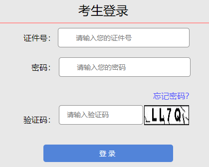 2024年山西朔州成人高考报名及缴费