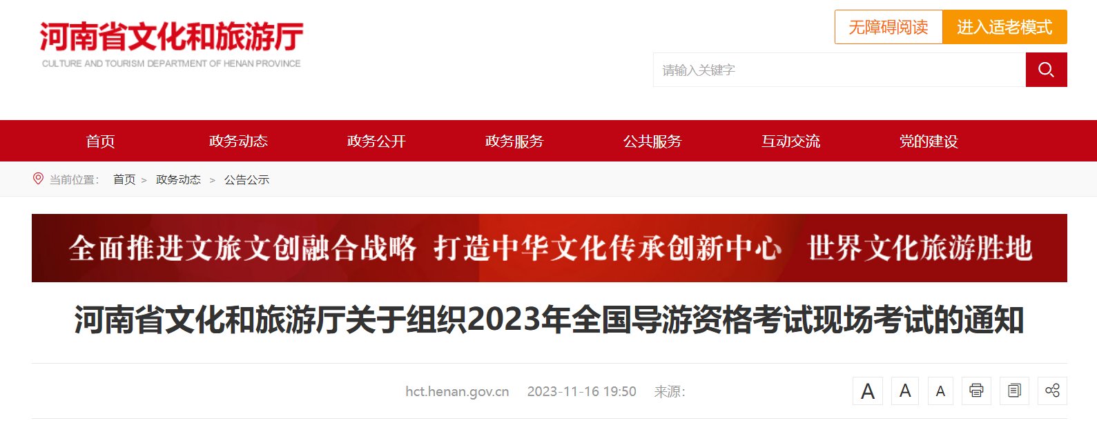 根据《文化和旅游部市场管理司关于组织