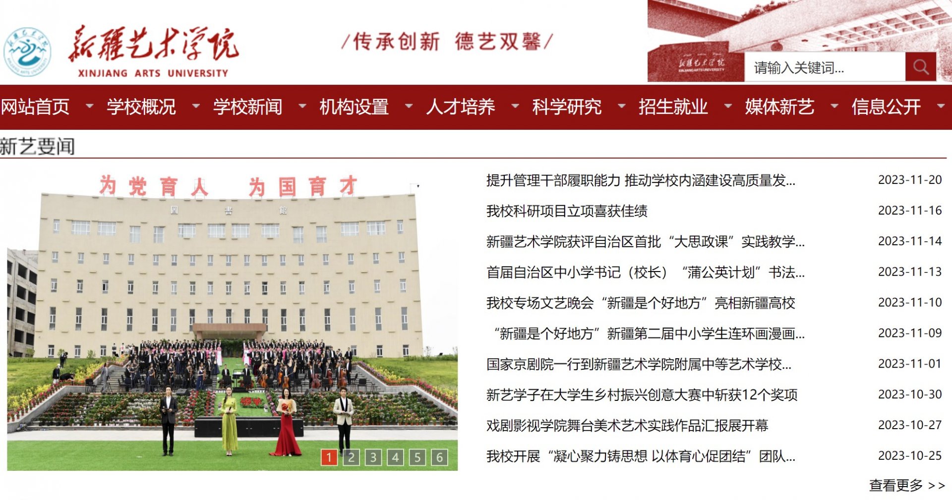 新疆喀什2024年重点中小学排行榜