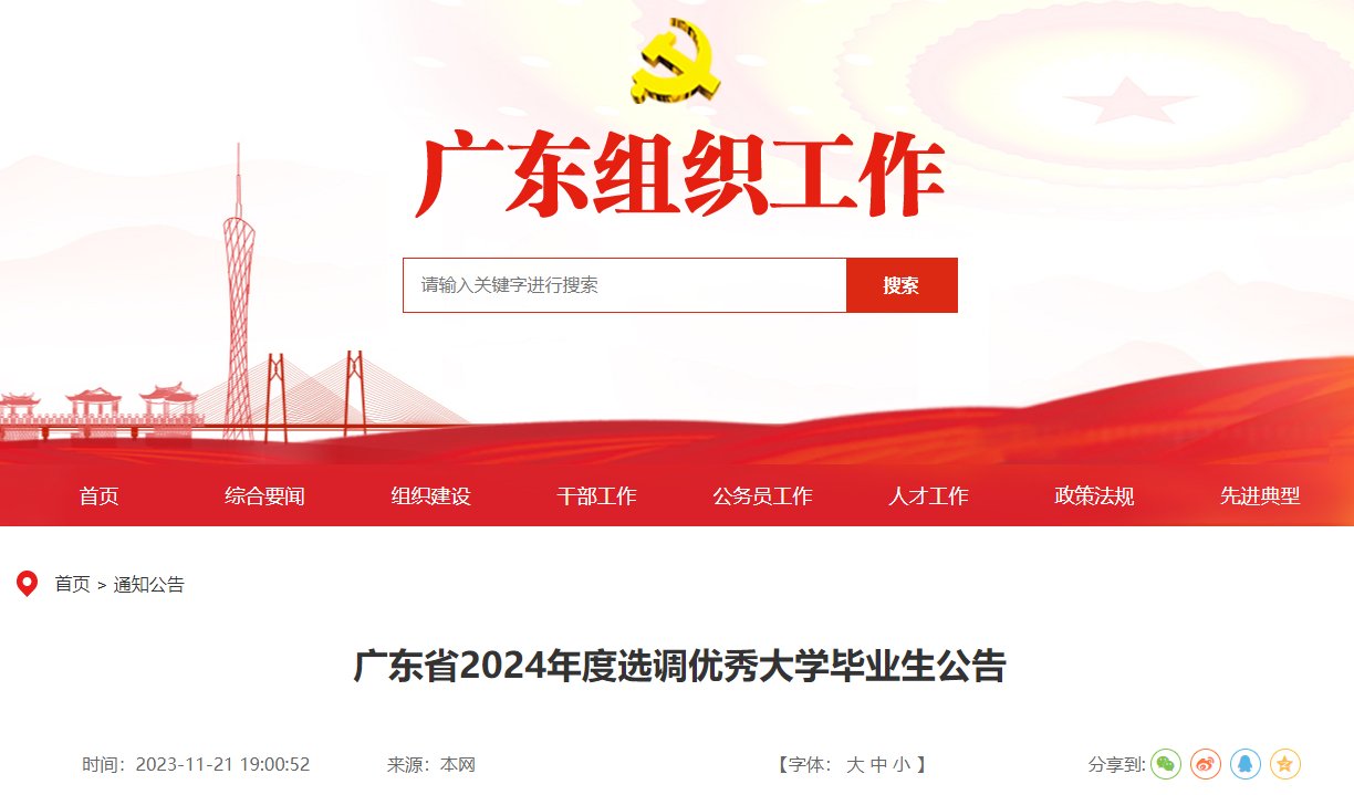需要原文时请核对应栏目发布页