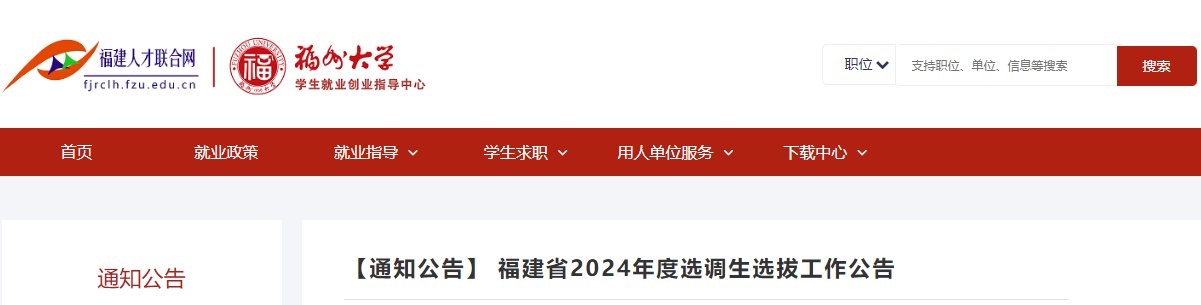 青海2026年度选调生选调笔试成绩查