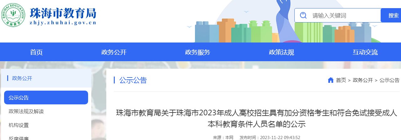 本站按公开材料组织页面