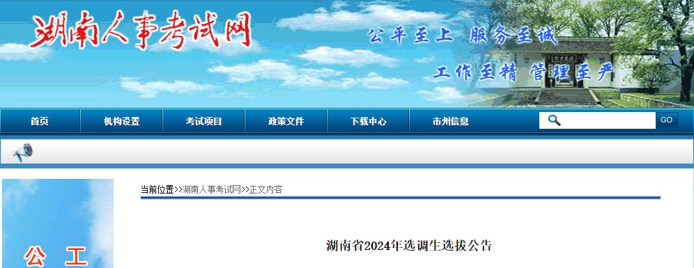 需要原文时请核对应栏目发布页