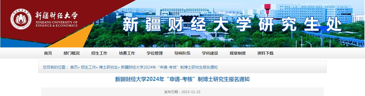 2023年浙江西湖大学理雅博app官