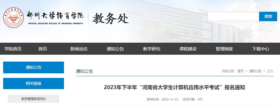 需要原文时请核对应栏目发布页