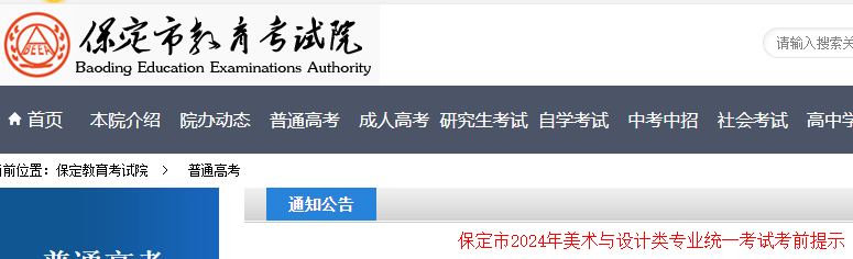 河北保定2025年美术与设计类专业统