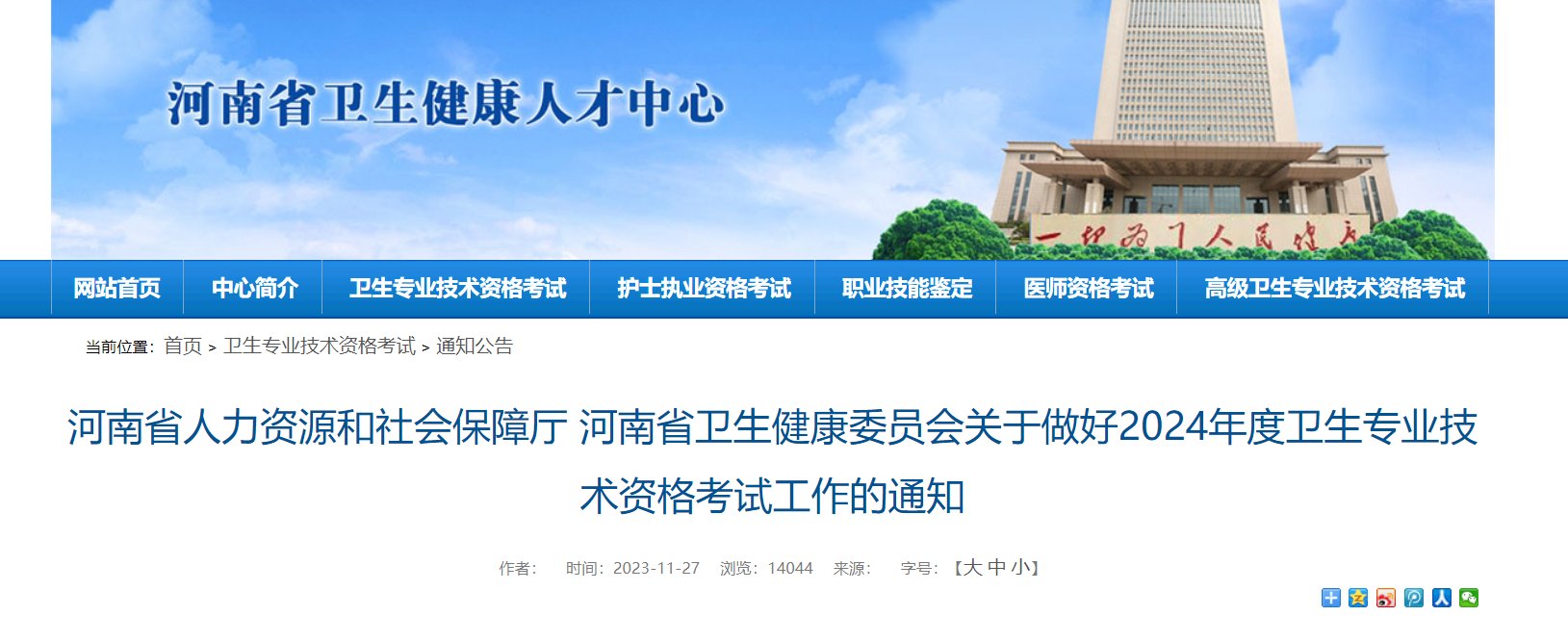 2022年12月30日-2023年1