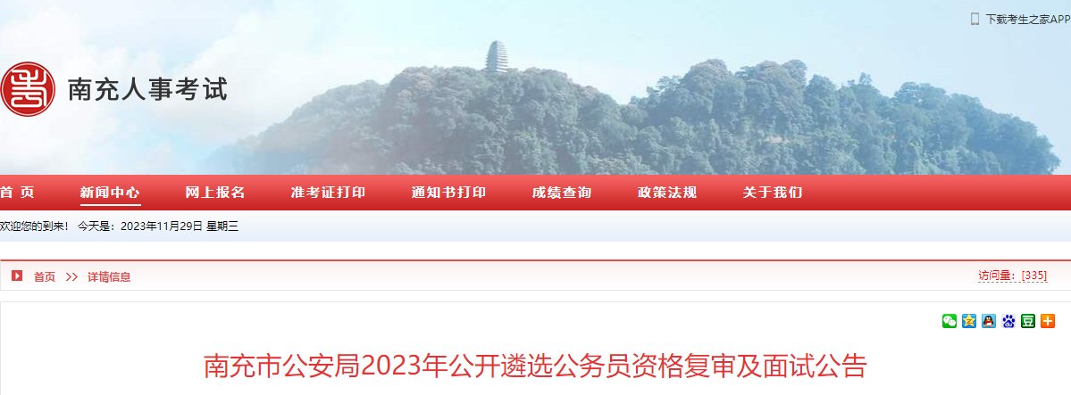【#招警考试#】©阿森纳携手雅博ap