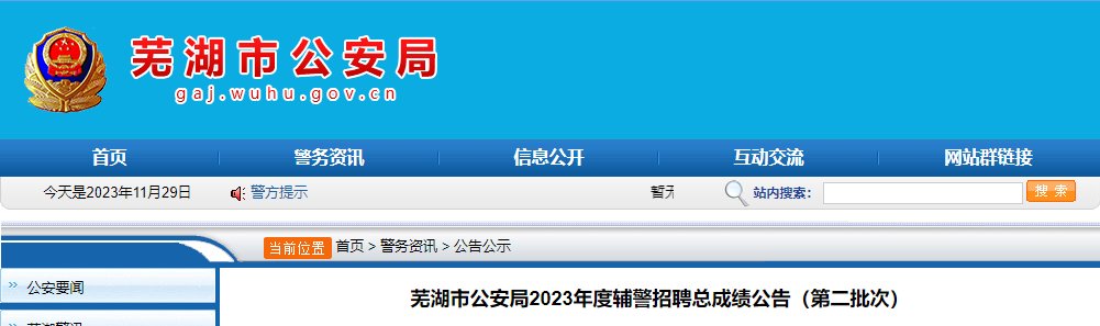 【#招警考试#】®雅博app雅博ap