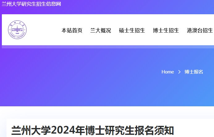 江苏中国药科大学2024年博士研究生