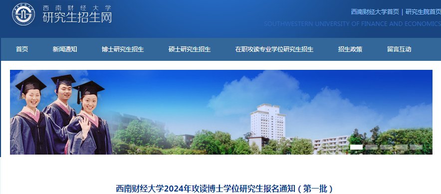 浙江杭州电子科技大学2024年博士研