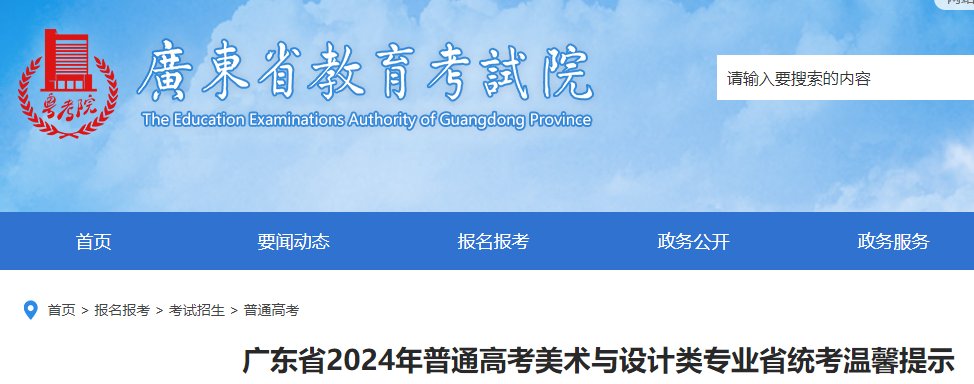 湖南2025年普通高校招生美术类专业
