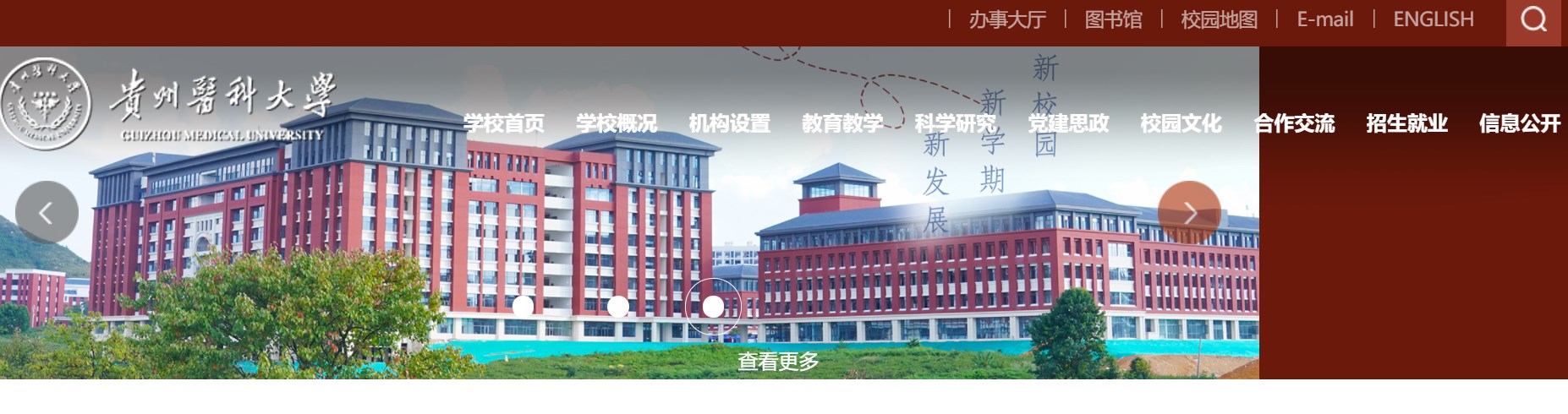 贵州黔西南2024中小学综合排名