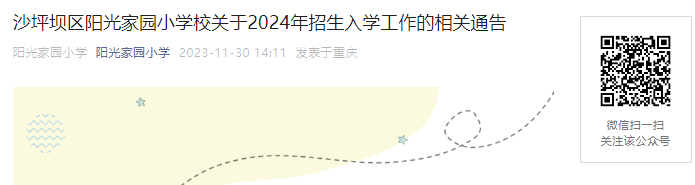 自我介绍 · 随迁入学 · 主页 ·