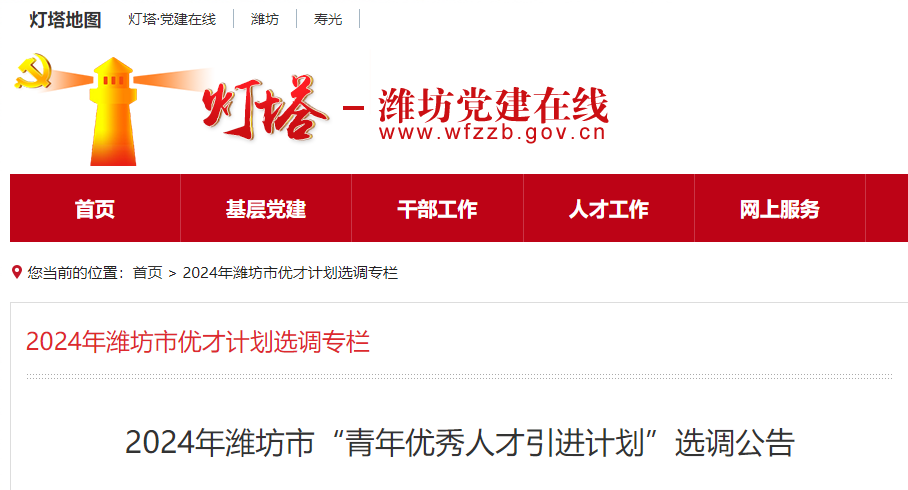 需要原文时请核对应栏目发布页