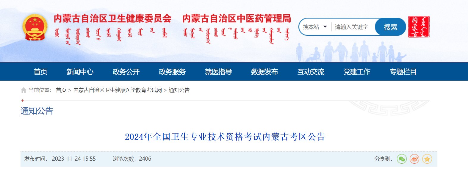 需要原文时请核对应栏目发布页