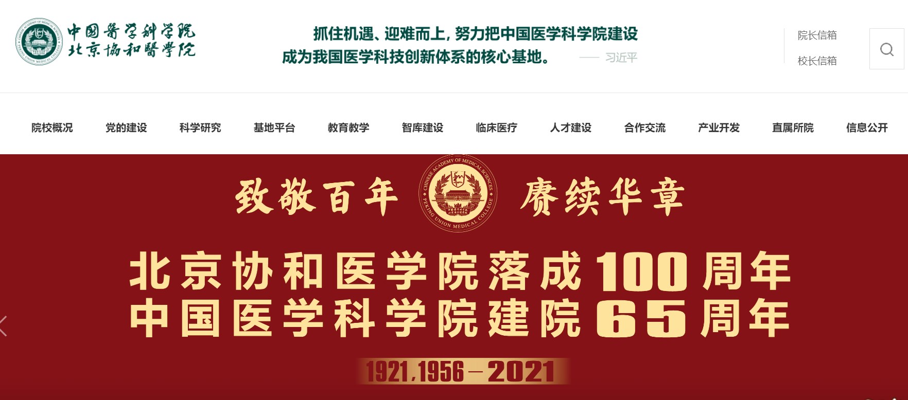 2025年北京工商大学寒假放假时间