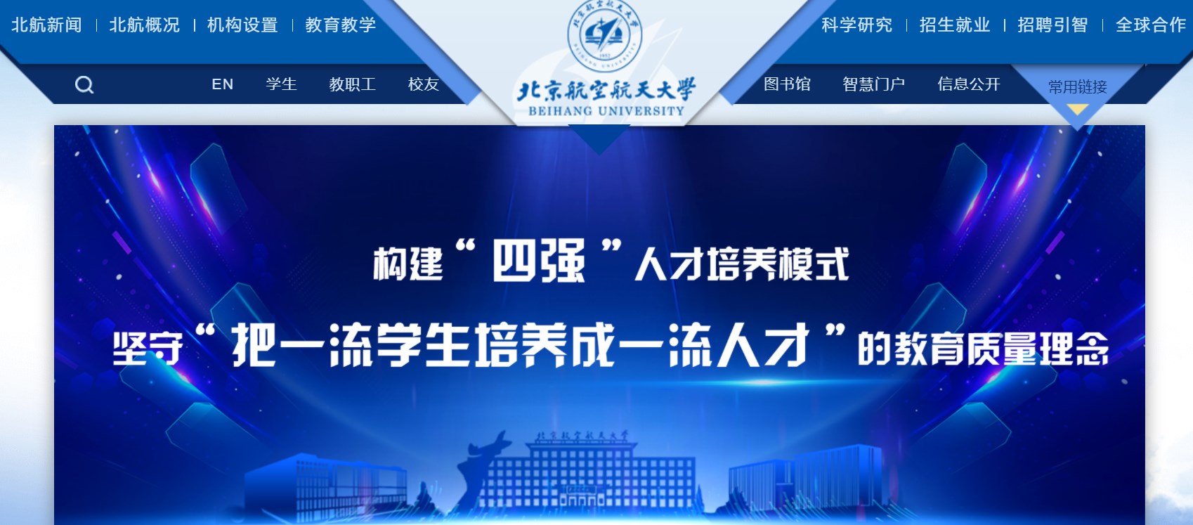 2025年北京信息科技大学寒假放假安