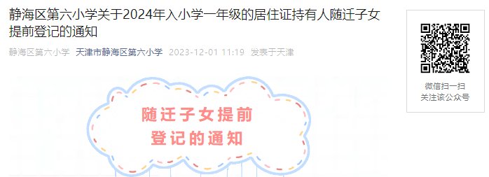 2024年浙江衢州市开化县春季义务雅