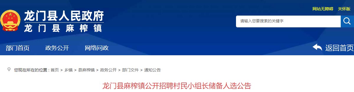 2023年安徽亳州市涡阳县公开选聘村