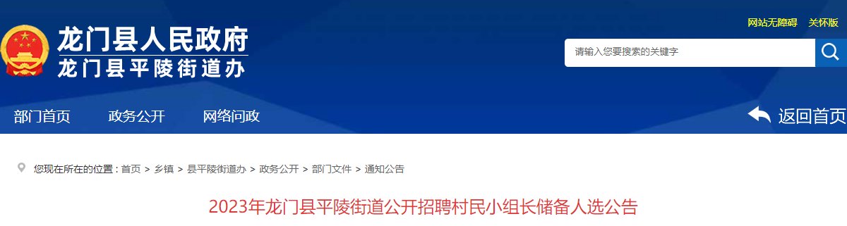 2023年广东惠州市龙门县地派镇雅博