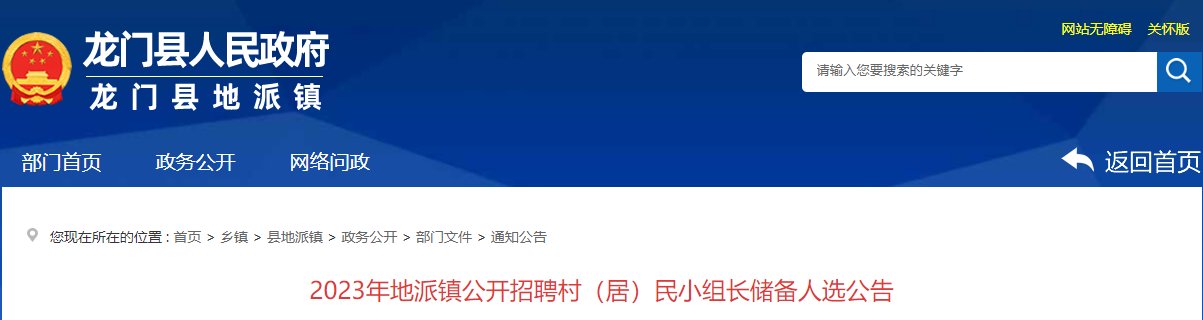 2024年重庆市从优秀村（社区）干部