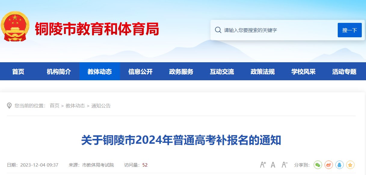 2024年湖北孝感艺考书法类专业报名