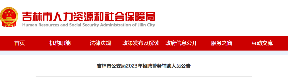 【#招警考试#】©雅博app官网登录
