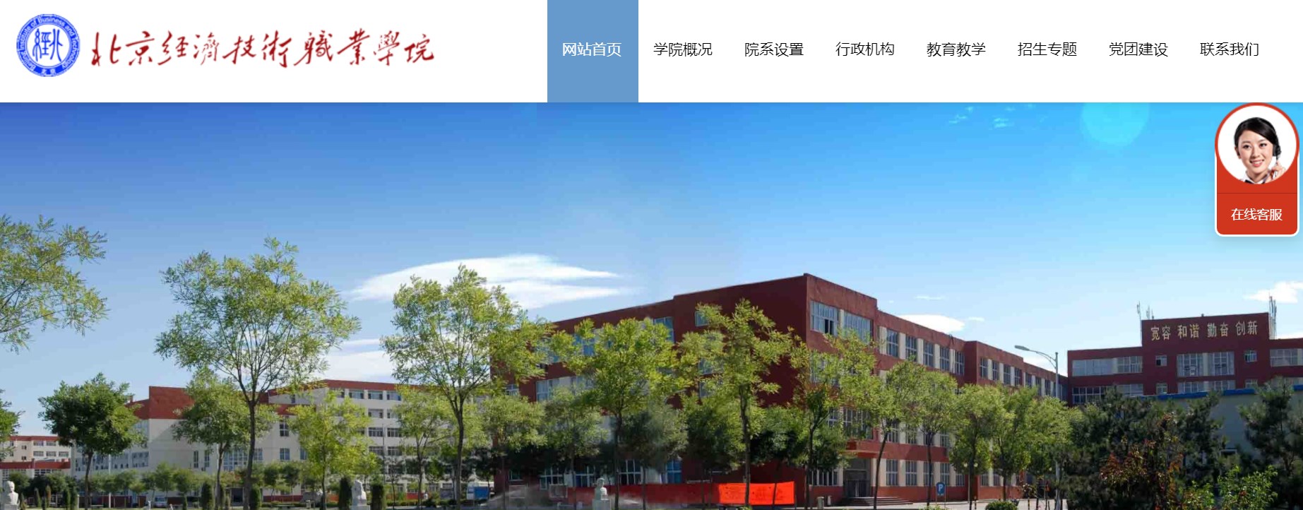 2025北京师范大学珠海校区寒假放假时间