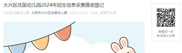 2024年内蒙古鄂尔多斯市东胜区春季