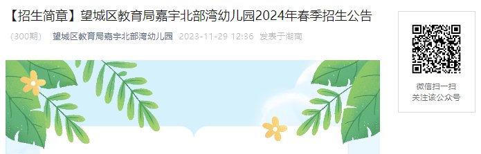 家长速看