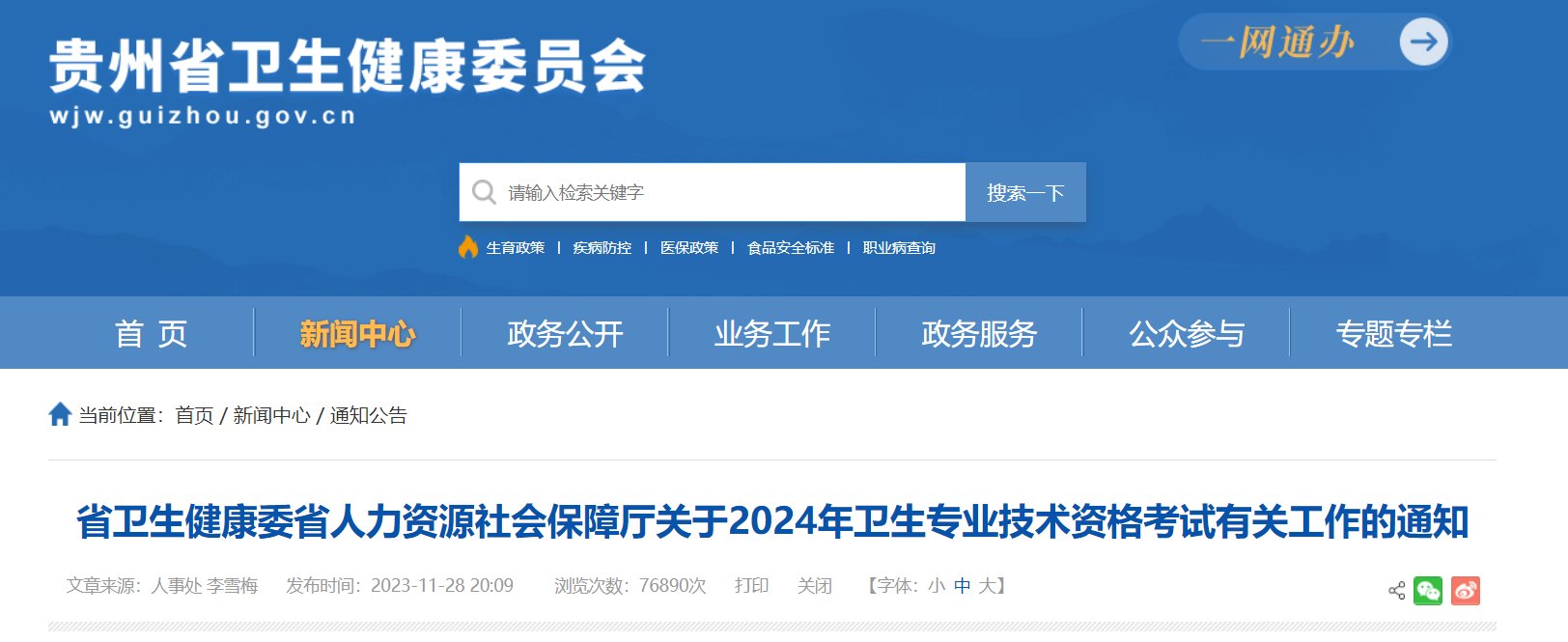 延长至2022年1月3日【附报名入口