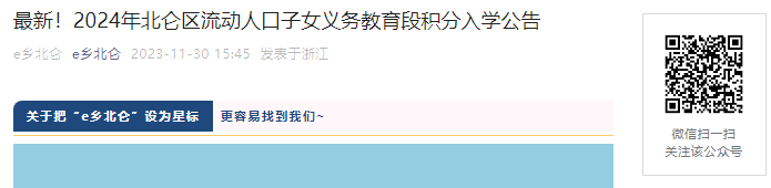 广东深圳小学积分入学条件是什么？