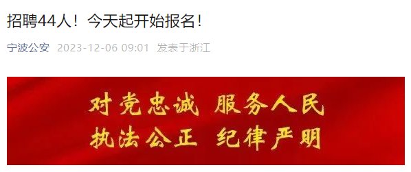 2023年湖南长沙市公安局雅博app
