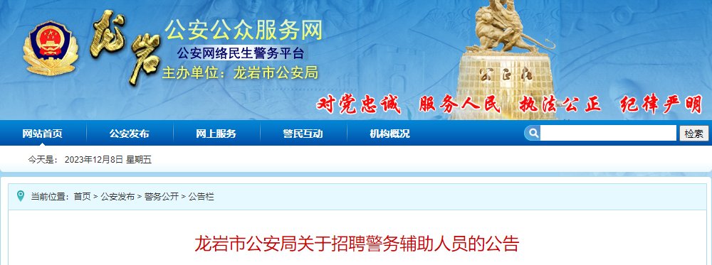 2023年第三次广东湛江市公安局雅博