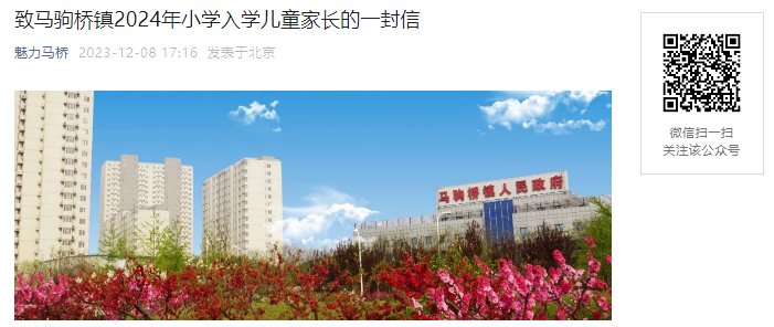 2024年天津蓟州区义务雅博app下