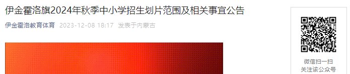 2024年春季浙江台州湾新区公办小学