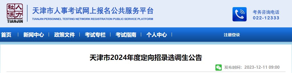 需要原文时请核对应栏目发布页